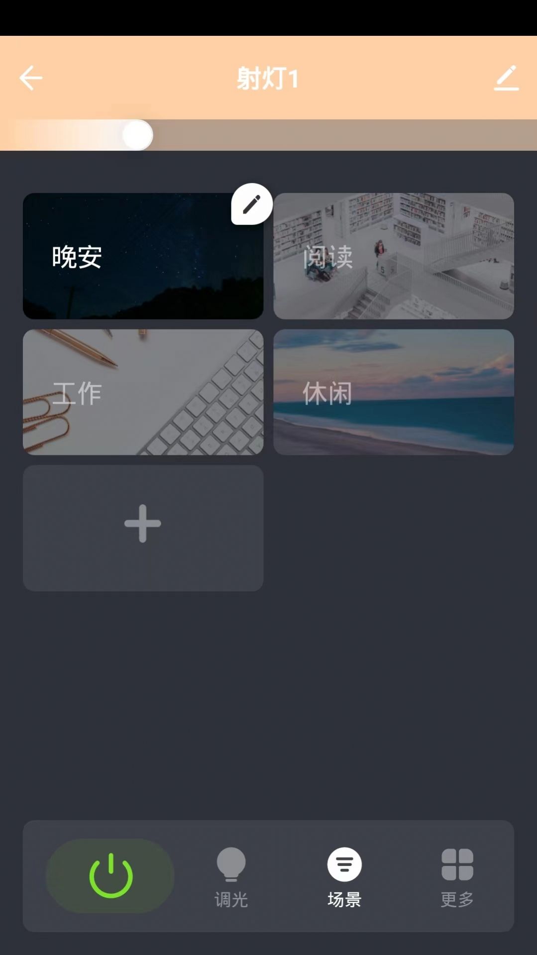 明一村app图2