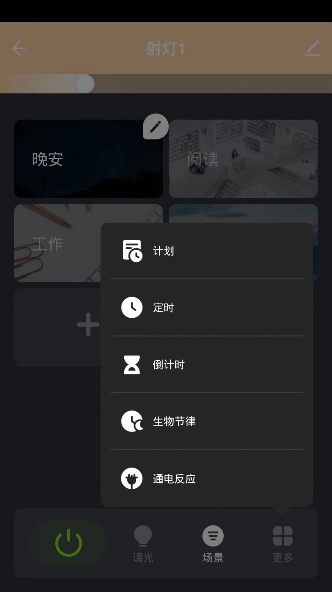 明一村app图3