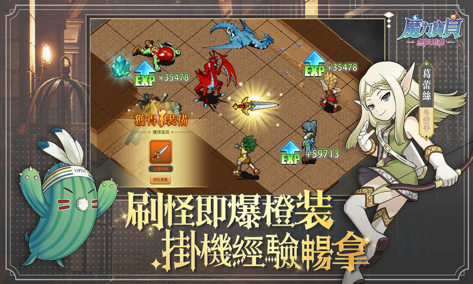 魔力宝贝无限进化港澳台版图3