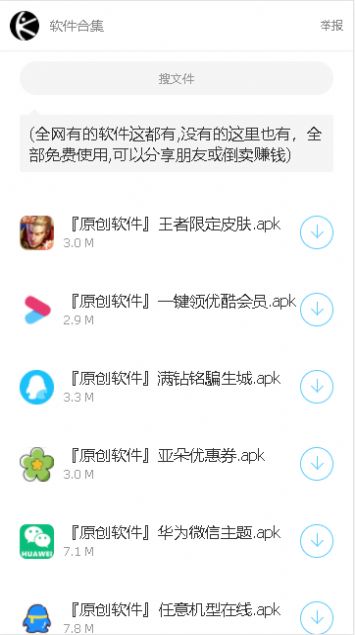 林哥百宝箱app手机版图片1