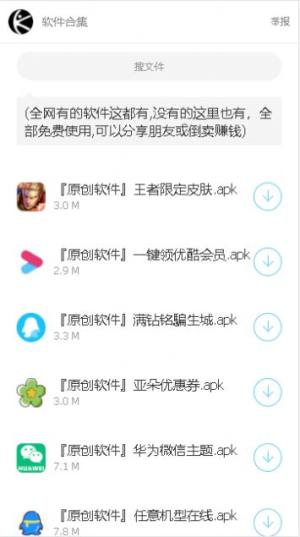 林哥百宝箱app手机版图片1
