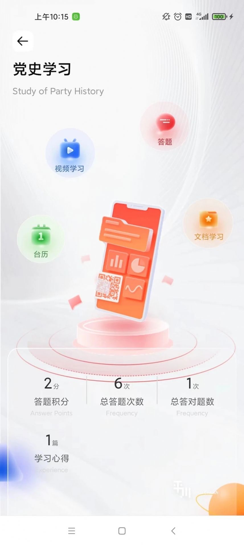 平川云平台app图1