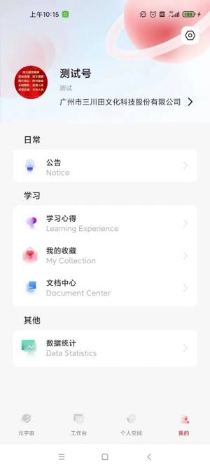 平川云平台app图3