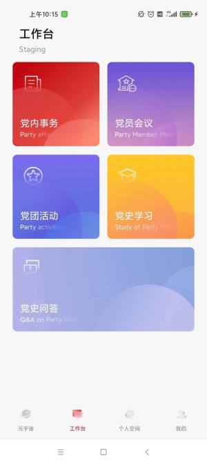 平川云平台app官方图片1