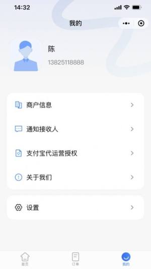 付动商家宝app图3