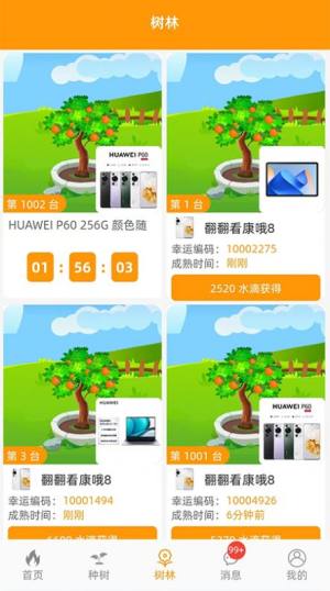 探积分app手机版图片2