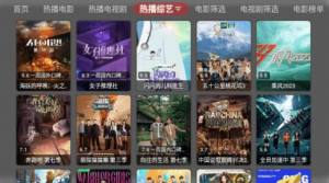 火炬TV Max app图2