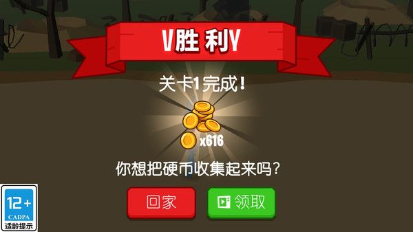 超级军团游戏官方安卓版 v1.0.3截图1