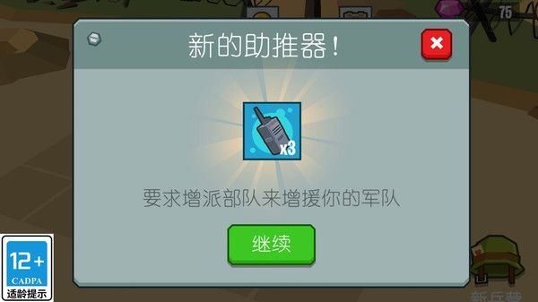 超级军团游戏官方安卓版 v1.0.3截图2