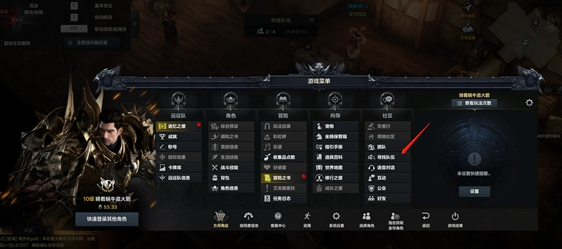 命运方舟怎么退出队伍  组队/退出队伍方法分享[多图]