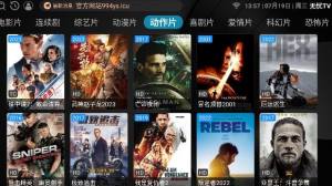 无忧TV app图1