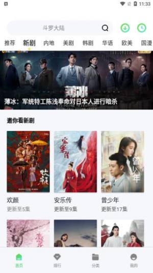 飞鱼视频app官方图片1