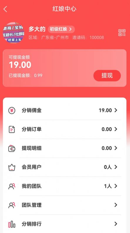 天作知恋app图2
