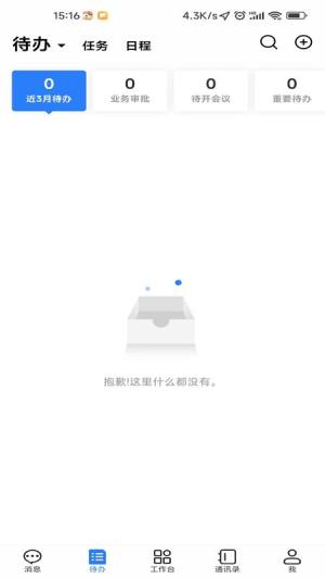 智慧青越app官方版图片2