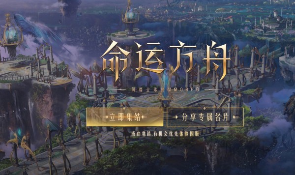 命运方舟怎么把小号的东西给大号  小号养大号攻略[多图]