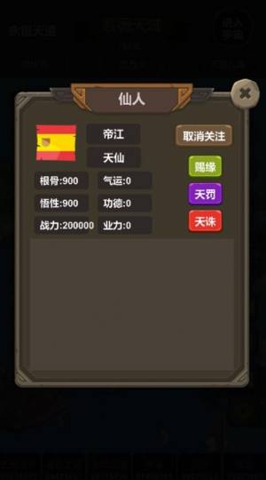 天道模拟世界盒子折相思免广告最新版图片1