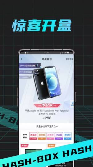 盲盒潮玩app官方版图片1