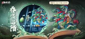 最强御兽师官方正版手游图片1