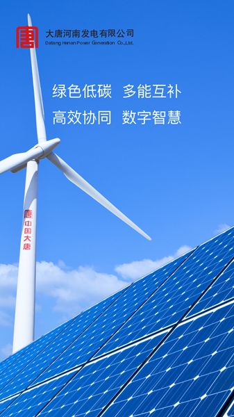 唐电通app官方图片1