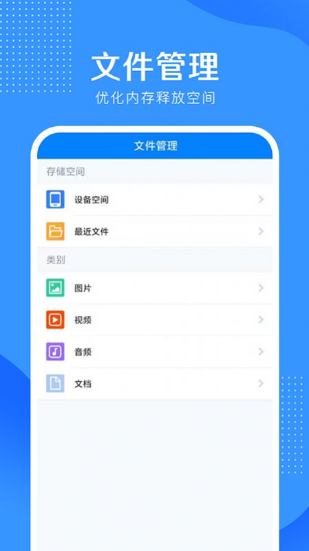 5G伴侣app图2