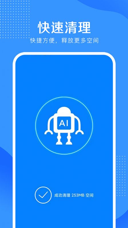 5G伴侣app软件图片1