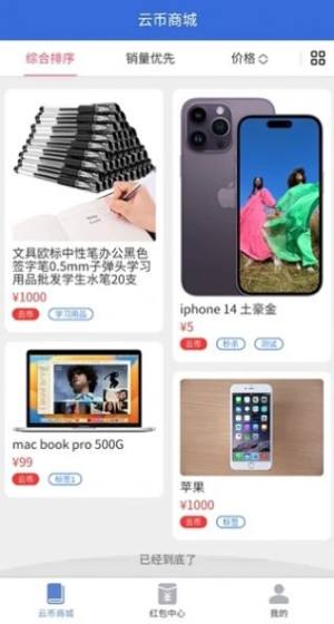 云有益app图1