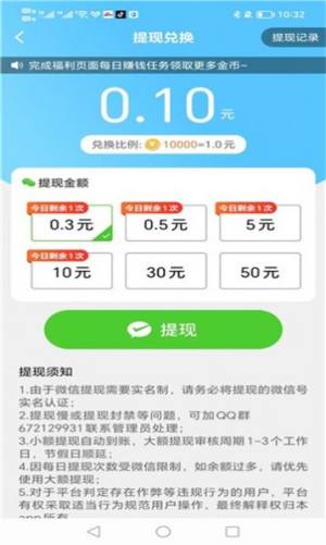 天气速报app手机版图片1