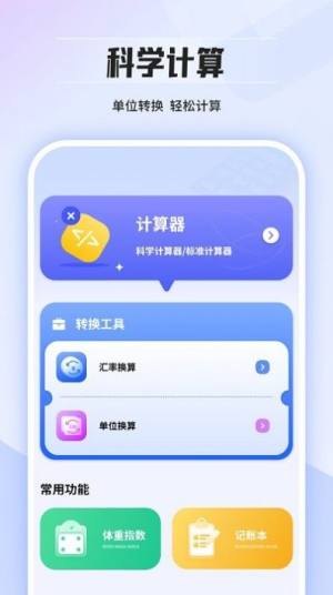 几何计算器通用app图3