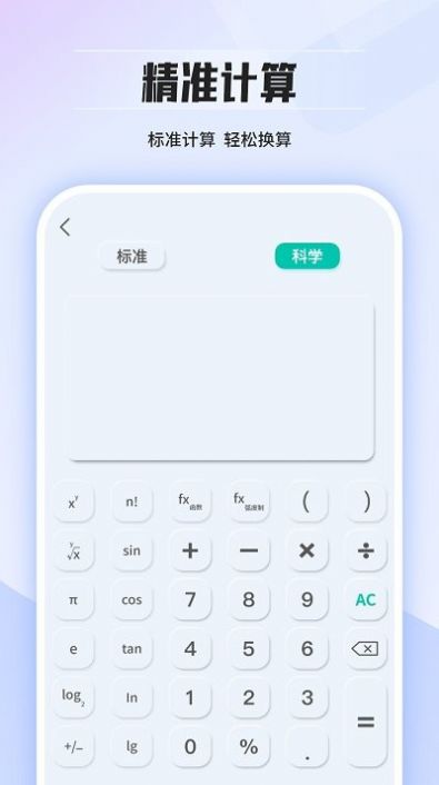 几何计算器通用app图2