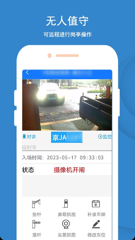 蓝卡停车app图3