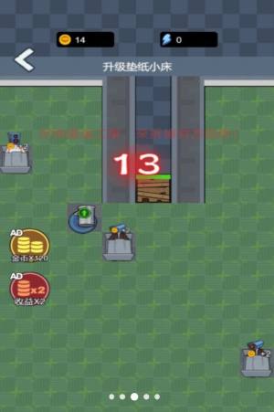 监控人躺平游戏下载安卓版图片1