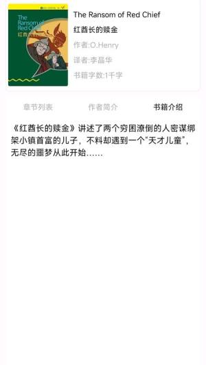 新概念点读app图1