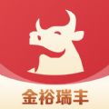 金裕瑞丰app官方 v1.0.0