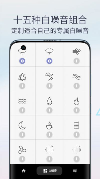 雨声专注白噪音app图3