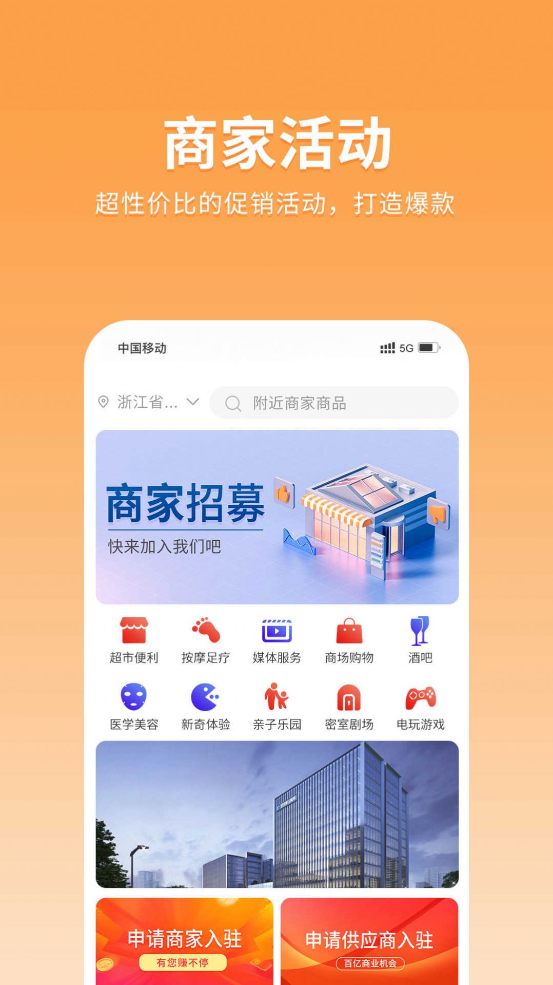 耐施云拓客app图1