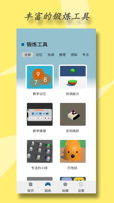 靖界app图1