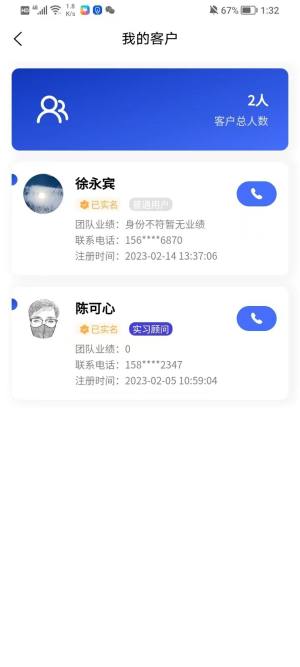 抖火数字化咨询服务平台app图2