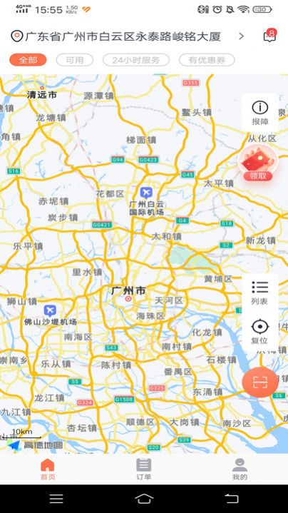 啵啵酒测app图3