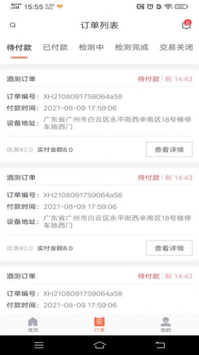啵啵酒测app官方版图片1