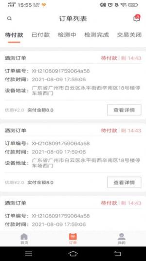 啵啵酒测app官方版图片1