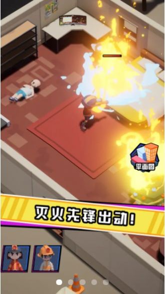 救火队长游戏图1