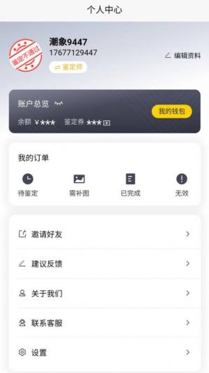 潮象鉴定app图1