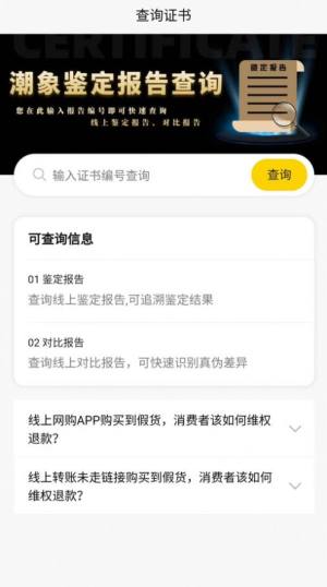 潮象鉴定app图3