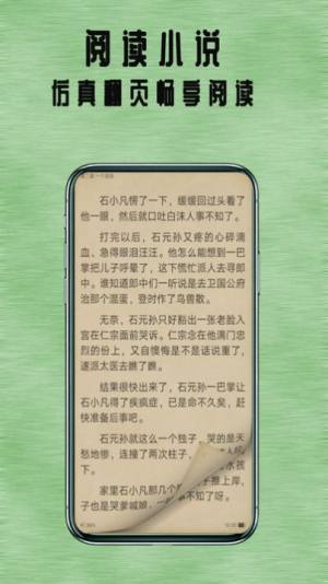 七兔小说app图2
