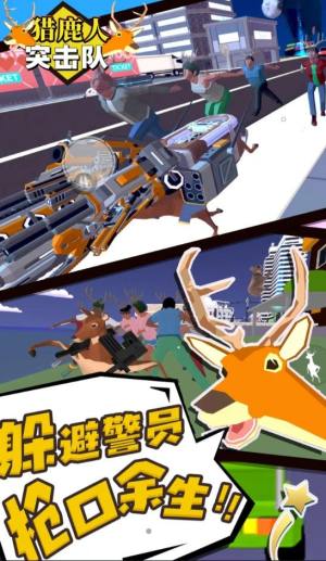 猎鹿人突击队游戏下载最新版图片1