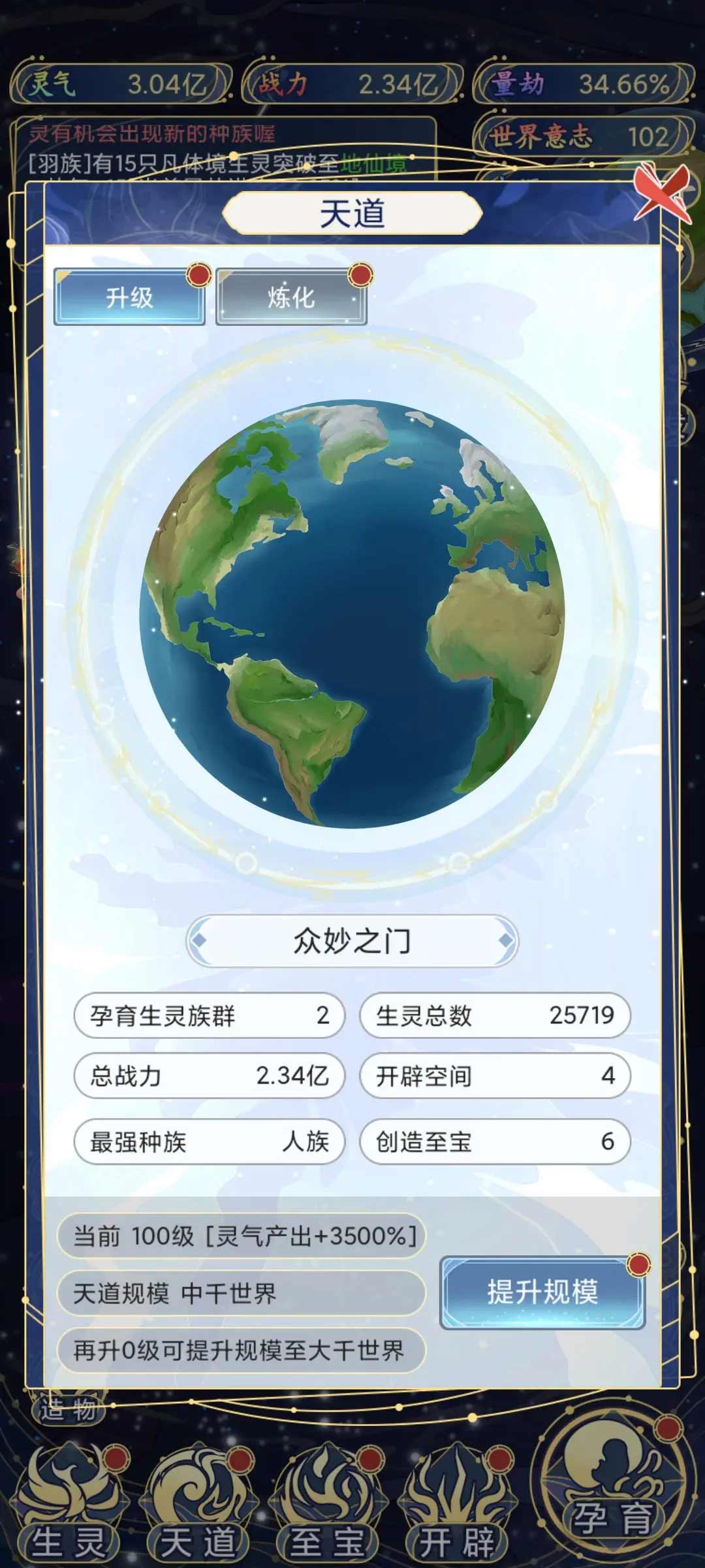 天道创造折相思攻略  折相思免广告入门教程[多图]