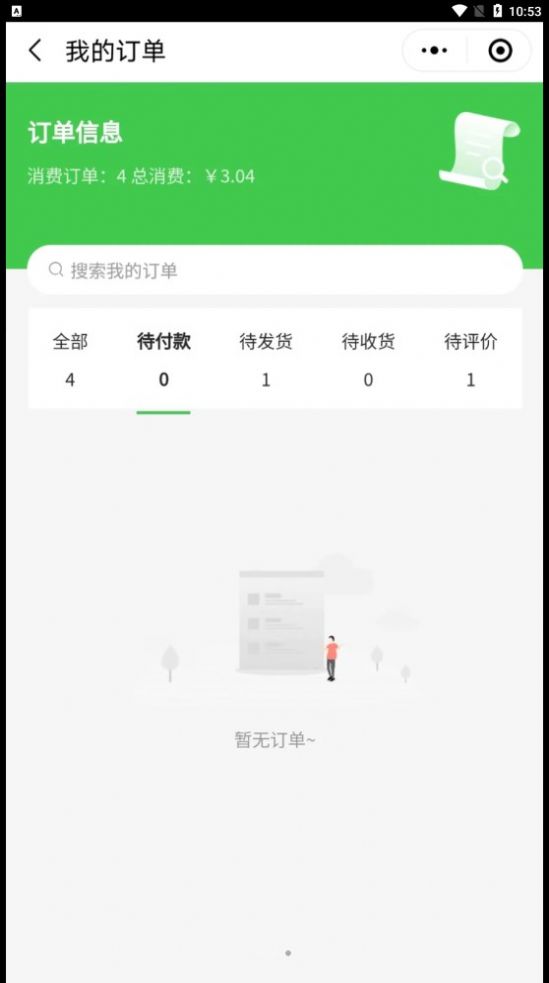 彩虹桥生鲜app图1