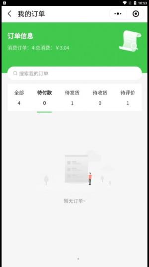 彩虹桥生鲜app图1