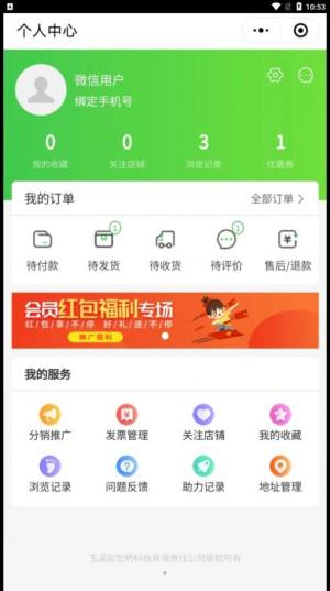 彩虹桥生鲜app图3