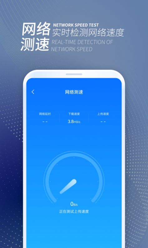 WiFi无忧连app图2